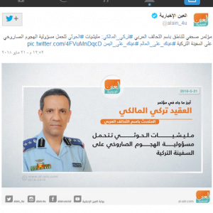 التحالف يتهم الحوثيين بالهجوم على سفينة تركية قرب السواحل اليمنية 23