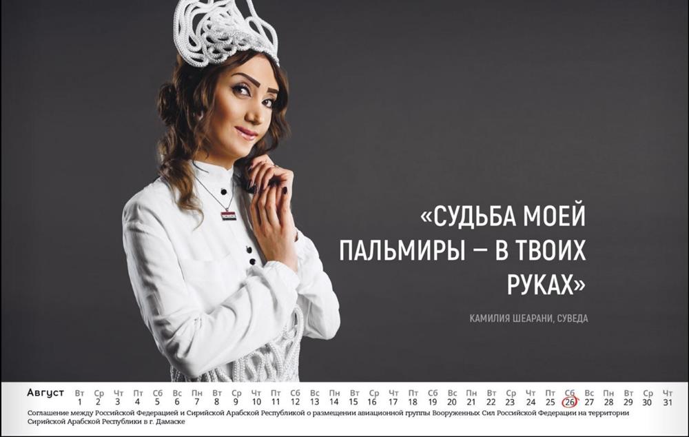 فضيحة.. فتيات سوريّات يقدّمن هدية لجنود روس..ما هي 16 فضيحة.. فتيات سوريّات يقدّمن هدية لجنود روس..ما هي 15