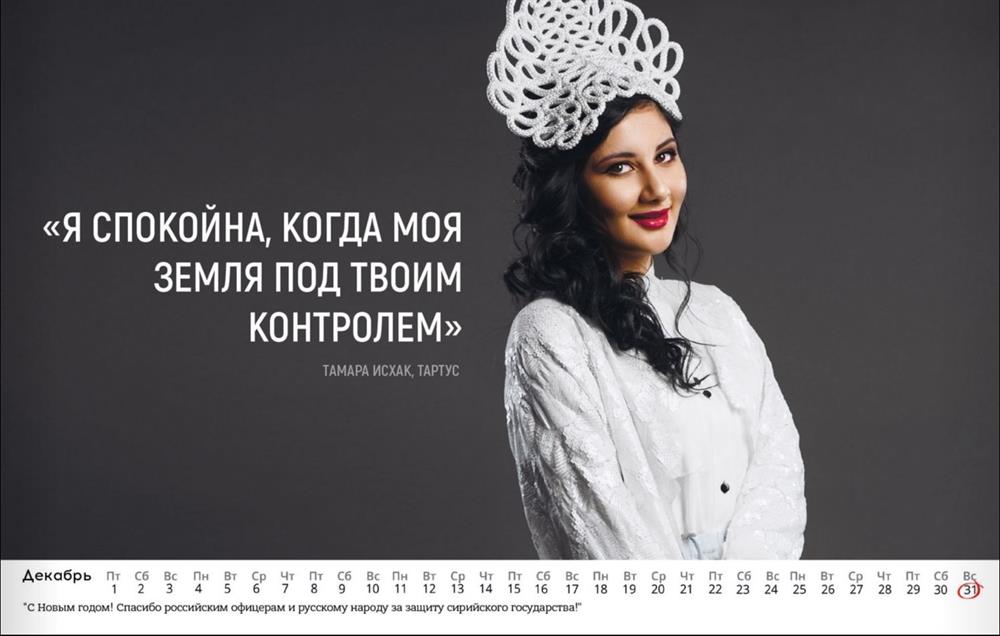 فضيحة.. فتيات سوريّات يقدّمن هدية لجنود روس..ما هي 24 فضيحة.. فتيات سوريّات يقدّمن هدية لجنود روس..ما هي 23