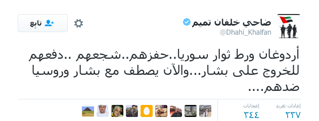 ضاحي خلفان يتهم اردوغان بـ"توريط ثوار سوريا" 5