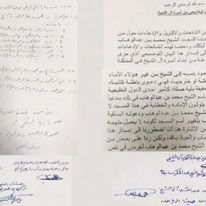 بمشاركة مفتي السعودية.. هجوم جديد على قطر