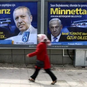 أزمة جديدة بين تركيا وإسرائيل