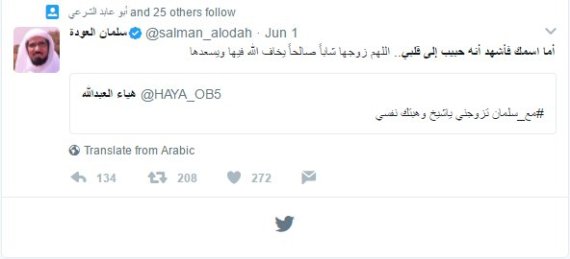 الشيخ سلمان العودة يتلقى دعوة للزواج من فتاة وهبت نفسها إليه.. فكيف رد؟ 1