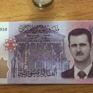 عملة سورية جديدة بقيمة 2000 ليرة تحمل صورة الأسد