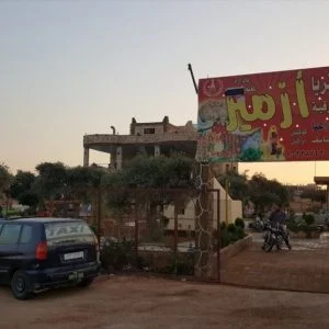 متنزه في سوريا يحمل اسم ” إزمير” تقديرًا لتركيا