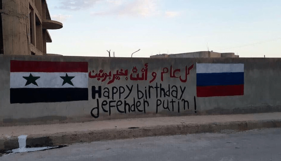 صور.. سوريون يهنئون بوتين بعيد ميلاده 4 صور.. سوريون يهنئون بوتين بعيد ميلاده 3
