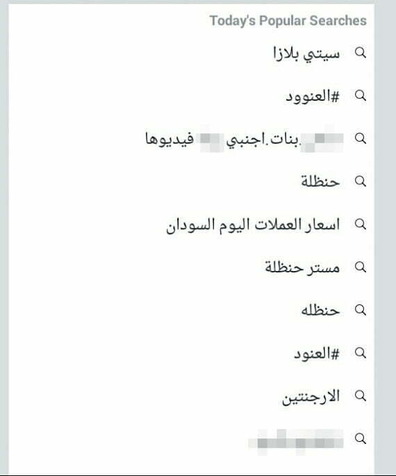 الجنس والرياضة الأكثر بحثاً في مصر والجزائر وتركيا .. فضائح بالجملة يتسبب فيها تحديث فيسبوك 9