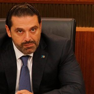 مسؤول لبناني: بيروت تعتقد ان الحريري محتجز في السعودية