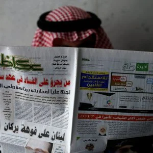 القصة الكاملة للأحداث السعودية الأخيرة