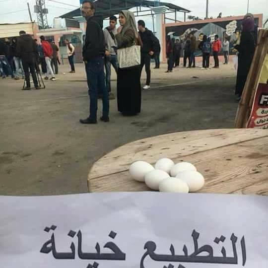 احتشاد عشرات الشبان أمام حاجز "إيرز" لمنع وفد بحريني تطبيعي من دخول غزة 2 احتشاد عشرات الشبان أمام حاجز "إيرز" لمنع وفد بحريني تطبيعي من دخول غزة 1