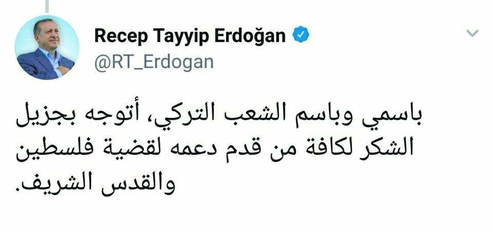 اردوغان يغرد على تويتر عقب تصويت الأمم المتحدة لصالح القرار المتعلق بالقدس 1