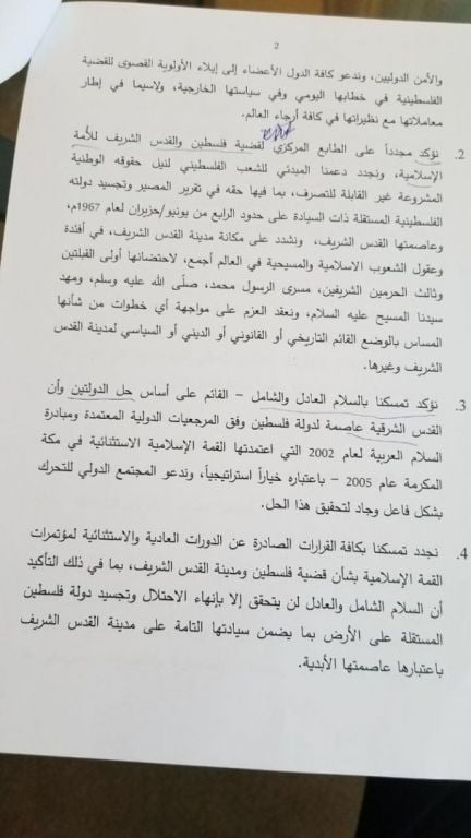 البيان الختامي لقمة التعاون الإسلامي 5