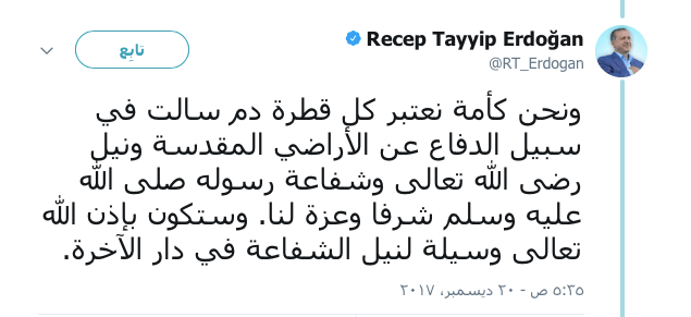 اردوغان: هؤلاء لا ناقة لهم في مشاعر الأخوة ولا جمل 5