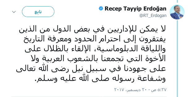 اردوغان: هؤلاء لا ناقة لهم في مشاعر الأخوة ولا جمل 7