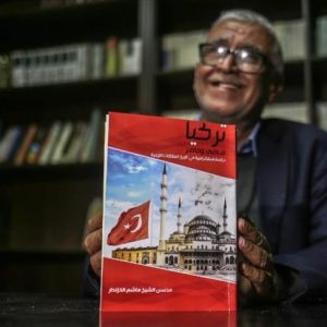 باحث فلسطيني يُصدر كتاباً بعنوان “تركيا..ماضي وحاضر”
