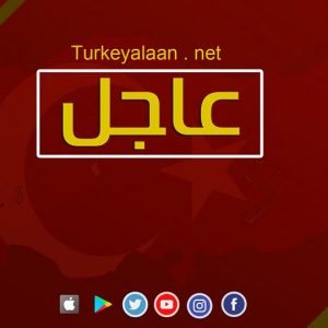 الخارجية التركية تعلق على قرار اطلاق سراح صالح مسلم