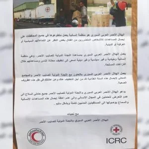 العثور علي مساعدات الصليب الأحمر الدولي في ملاجئ “ب ي د” الإرهابي