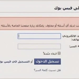 كيفية تعطيل حساب فيس بوك