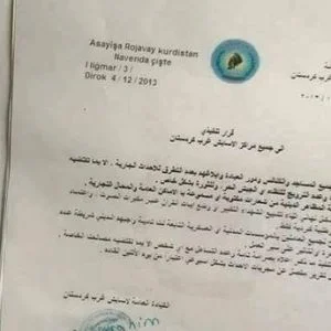 العثور على وثيقة بعفرين تفضح “قوات الأسايش”