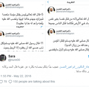 جريمة تهز السعودية والشبهات تدور حول الزوجة 4 جريمة تهز السعودية والشبهات تدور حول الزوجة 3