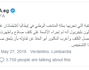 وزير الرياضة المصري يكشف مصير مشاركة محمد صلاح في كأس العالم 2 وزير الرياضة المصري يكشف مصير مشاركة محمد صلاح في كأس العالم 1