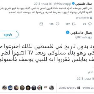 قناة إسرائيلية تهاجم خاشقجي 2 قناة إسرائيلية تهاجم خاشقجي 1