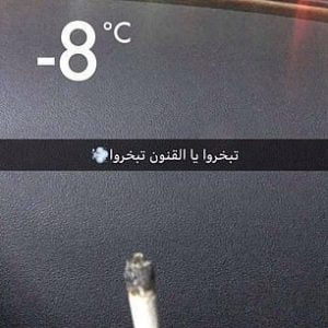 بعد الافطار بلحم الخنزير... السعودية الهاربة تستفز عائلتها بصور جديدة 2 بعد الافطار بلحم الخنزير... السعودية الهاربة تستفز عائلتها بصور جديدة 1