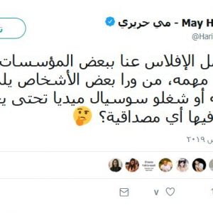 فنانة لبنانية تعلق على اتهامات بنعيها لأردوغان!! 7