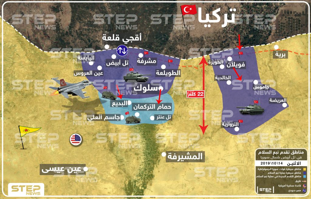 شاهد بالخريطة|| هذا ما سيطرت عليه قوات نبع السلام 2 شاهد بالخريطة|| هذا ما سيطرت عليه قوات نبع السلام 1