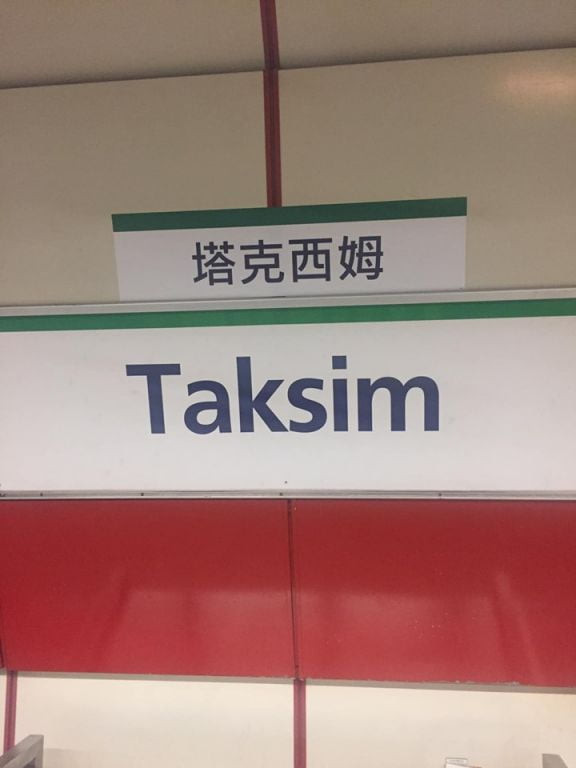 بلدية إسطنبول ترد علي انتقادات لوضعها لافتات باللغة الصينية 5