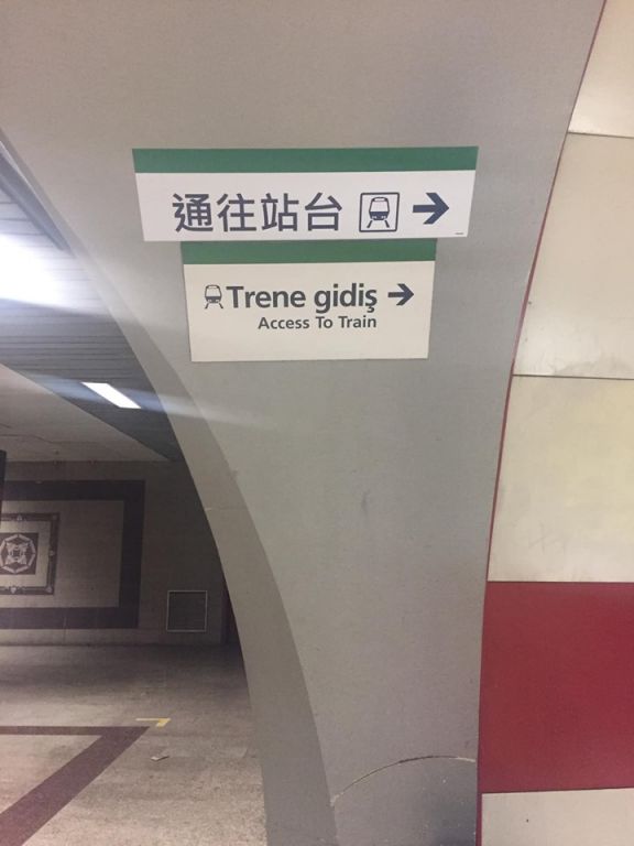 بلدية إسطنبول ترد علي انتقادات لوضعها لافتات باللغة الصينية 9