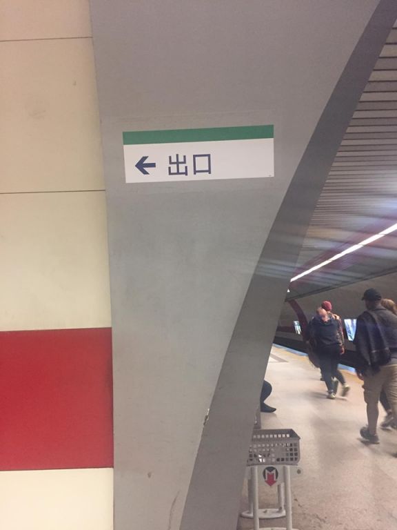 بلدية إسطنبول ترد علي انتقادات لوضعها لافتات باللغة الصينية 12 بلدية إسطنبول ترد علي انتقادات لوضعها لافتات باللغة الصينية 11