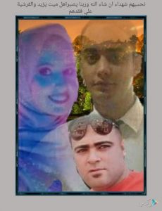 شاهد| قبل ليلة دخلتهما بساعة.. عروس وعريس يموتان والصدمة تخيّم على الناس .. ماذا حدث؟! 4 شاهد| قبل ليلة دخلتهما بساعة.. عروس وعريس يموتان والصدمة تخيّم على الناس .. ماذا حدث؟! 3