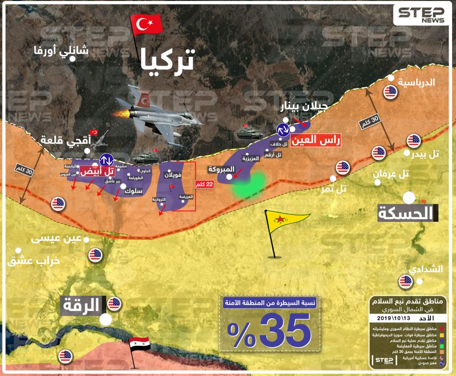 خريطة تظهر سيطرة قوات نبع السلام على 35 بالمئة من المنطقة الآمنة 1