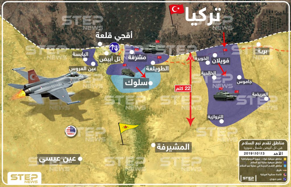 بالخريطة.. قوات نبع السلام تسيطر على أكبر بلدات الرقة، فأين وصل بيومه الرابع 1