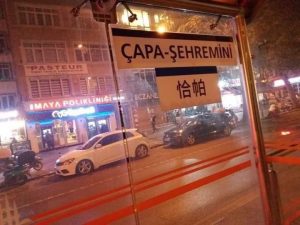 بلدية إسطنبول ترد علي انتقادات لوضعها لافتات باللغة الصينية 1