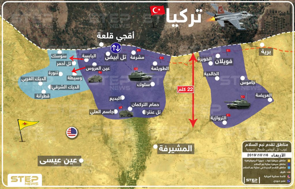 خريطة تظهر تقدم قوات نبع السلام في هذه المواقع من ريفي الرقة والحسكة 3