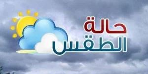 توقعات الطقس ليوم الثلاثاء 19 نوفمبر في تركيا