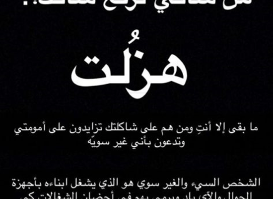 “شاهد” حرب “فضائح وصور” تشتعل بين هند القحطاني وبدور البراهيم 5