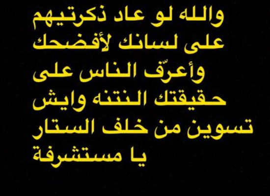 “شاهد” حرب “فضائح وصور” تشتعل بين هند القحطاني وبدور البراهيم 3