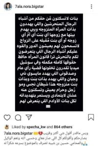 شاهد| فنانة كويتية شهيرة تتعرّض للتحرش الجنـ.سي من “شيطان نجـ.س”! 1