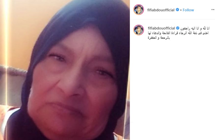 هذا ما فعلته فيفي عبده بعد وفاة شقيقتها !! 2 هذا ما فعلته فيفي عبده بعد وفاة شقيقتها !! 1