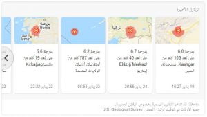محدث بالفيديو| 7 زلازل تضرب شرق تركيا وتدمر 10 منازل وترتد لسوريا ولبنان 7