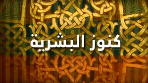 تركي يدخل قائمة “الكنوز البشرية”