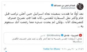 بالصور| أمير سعودي يوجه انتقادات حادة لـ"أردوغان" ويصف تصريحاته الأخيرة بـ"العنترية" 17