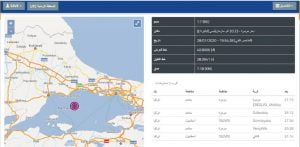 محدث بالصور| زلزال بقوة 5.4 يضرب "مرمريس" التركية 1