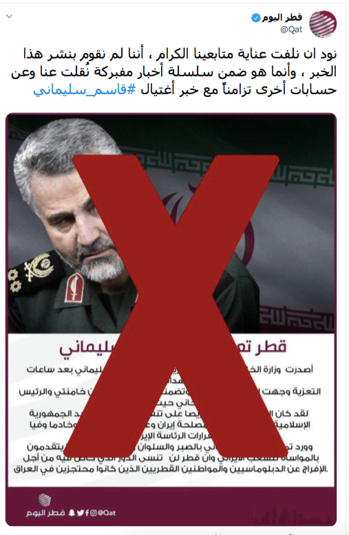صورة لـ "سليماني" تحدث ضجة في قطر.. والخارجية تعلق 5