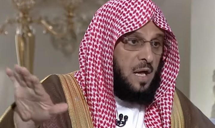 عائض القرني