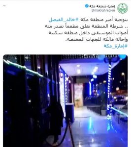 بالفيديو| السعودية تغلق "مرقص ماجِن" بمكة المكرمة 1