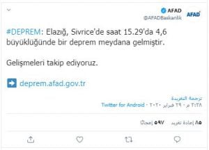 بالصور| زلزال بقوة 4.7 يضرب "ألازيع" 11